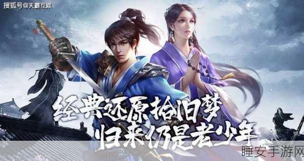 国风神话新挑战,天逆高爆版震撼登场,探索神话世界的极致冒险