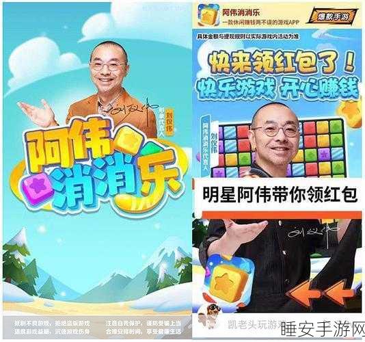 阿伟消消乐安卓版下载-有着诸多消除策略的领红包游戏