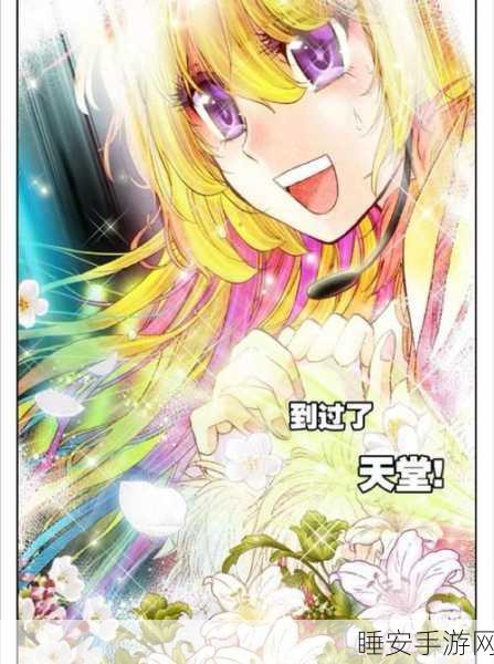 极乐鸟漫画大全免费观看:免费在线阅读极乐鸟漫画全集"📚