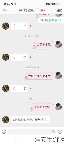 看不见的爱,沉浸式剧情文字手游,探索爱的深层含义