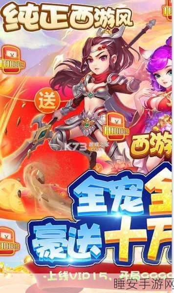 西游神传GM版下载-东方仙侠类角色扮演手机游戏