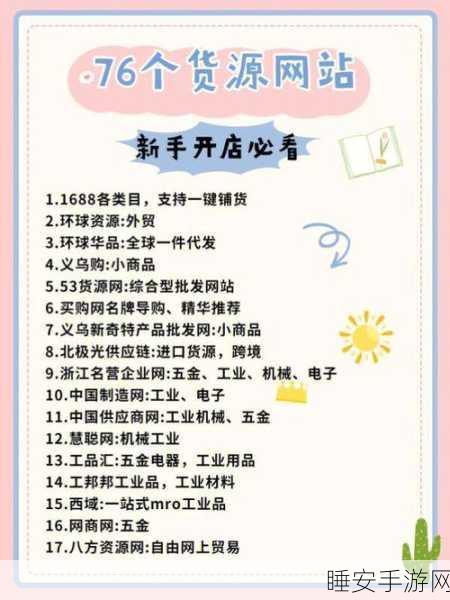 成品网站货源1688破解版:1688货源成品网站破解版" 🔓