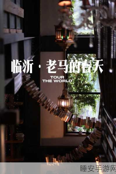 老马的春天顾晓婷:顾晓婷与老马的春日畅想"🌼