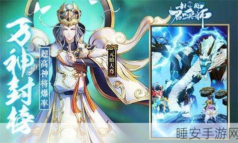 神仙谱震撼上线,封神榜题材卡牌对战手游,重温仙侠传奇!