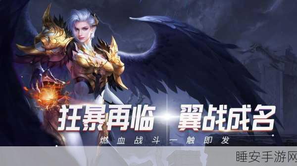完美纪元,天境飞升版震撼上线,暗黑魔幻角色扮演对战手游新体验