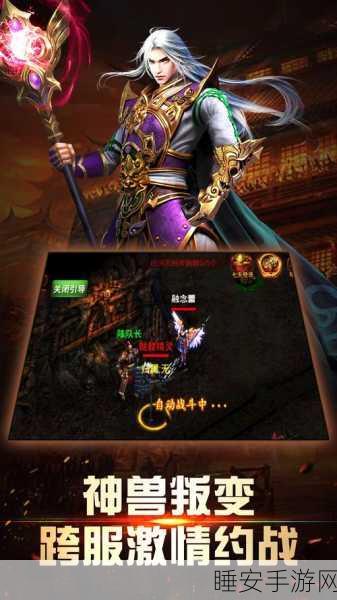 封神传奇再现!少年哪吒手游震撼上线,探索封神世界的奇幻之旅
