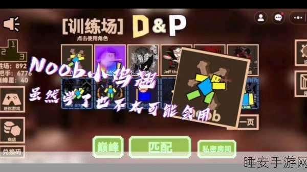 我的世界横版冒险新篇,noob游戏中文版震撼发布,探索无限创意的方块世界