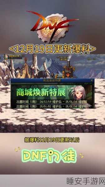DNF端游2025转职书什么时候出：2025年DNF端游转职书发布的时间是什么时候？＂🕒