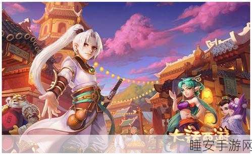 九天西游OL震撼上线,奇幻造梦,开启你的西游历险RPG之旅!