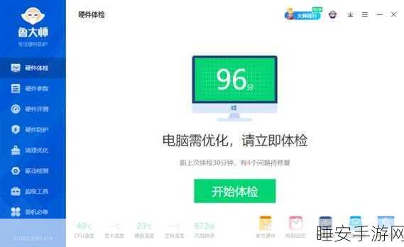 鲁大师在线观看资源:鲁大师在线观看资源" 📺