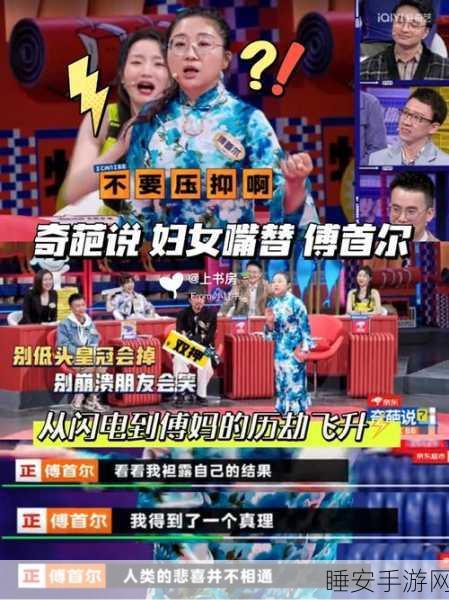 翻锅大挑战,奇葩搞怪新玩法,休闲游戏界的奇葩说