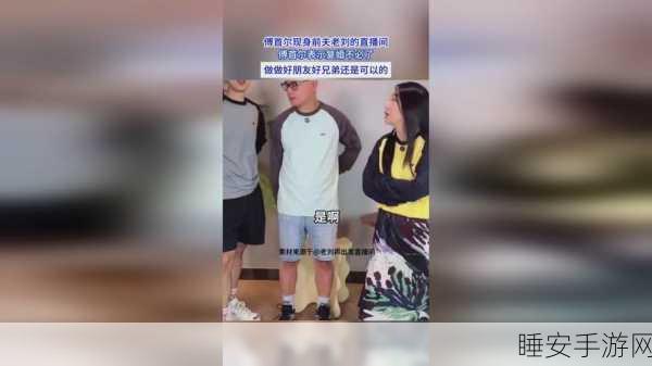 博雅1V3榜一大哥视频:博雅1V3顶尖高手视频"🎥