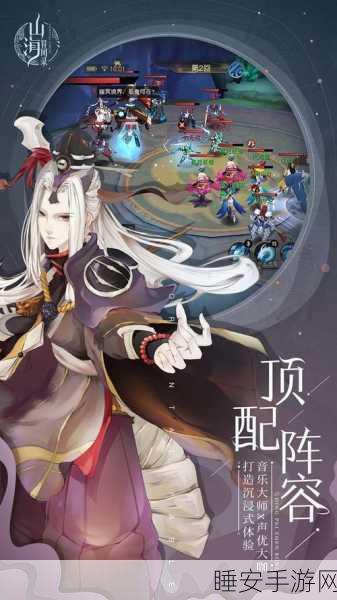 山海驳异录震撼上线,热血冒险,角色扮演新纪元