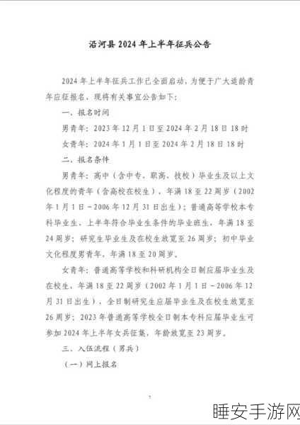 2024年部队召回退役人员公告:2024年军队召回退役士兵通知📣