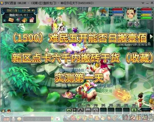 梦幻西游 跑商长寿卖:梦幻西游 跑商长寿交易"💰