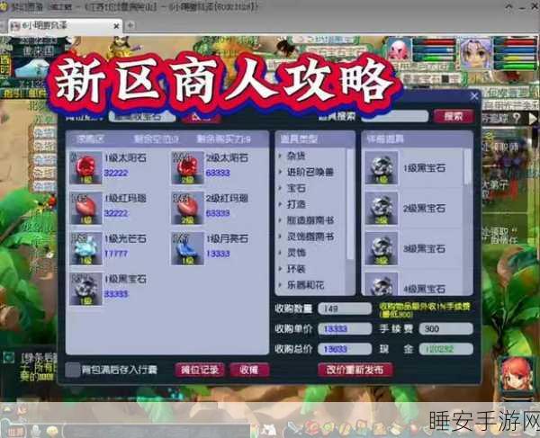 梦幻西游 跑商长寿卖:梦幻西游 跑商长寿交易"💰