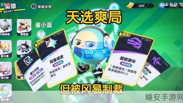 蛋子派对,超爽竞技对决,动作游戏新宠儿