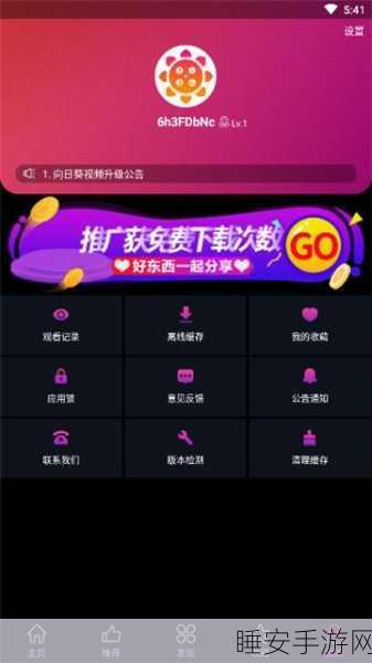 幸福宝app:“快乐宝贝应用”😊