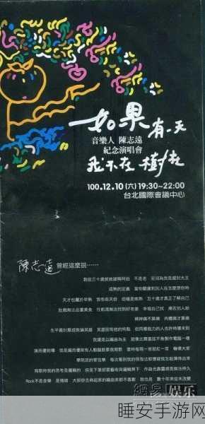 音乐老师的兔子弹弹的免费观看:免费欣赏音乐老师的兔子弹弹节目🎶