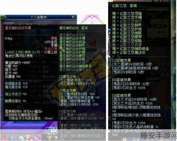 DNF 修罗暗影 9 配暗顿武器，深度解析其优劣
