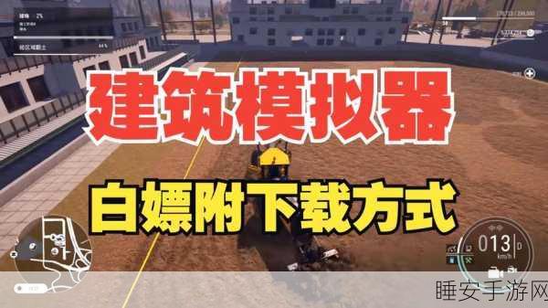 火柴人建筑大师,打造你的梦幻世界,下载开启建筑模拟之旅