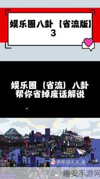吃瓜就看黑料社:围观八卦就来黑料社"😄