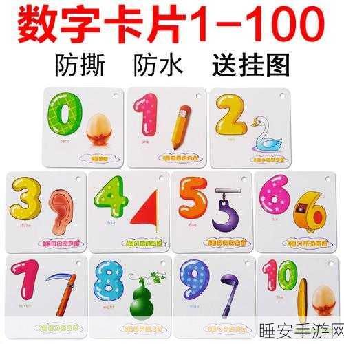 卡一卡二卡三:数字卡片的奇妙世界" 🎉