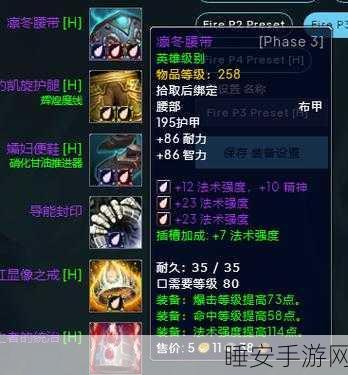 WLK武器战士雕文选择:WLK武器战士雕文推荐" 🔥