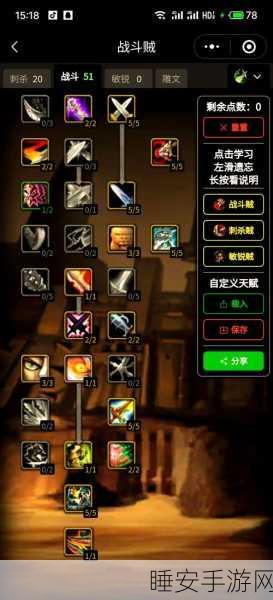 WLK武器战士雕文选择:WLK武器战士雕文推荐" 🔥