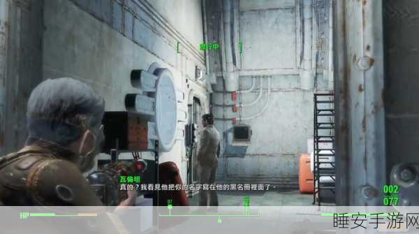 辐射4控制台代码:辐射4控制终端命令" 💻