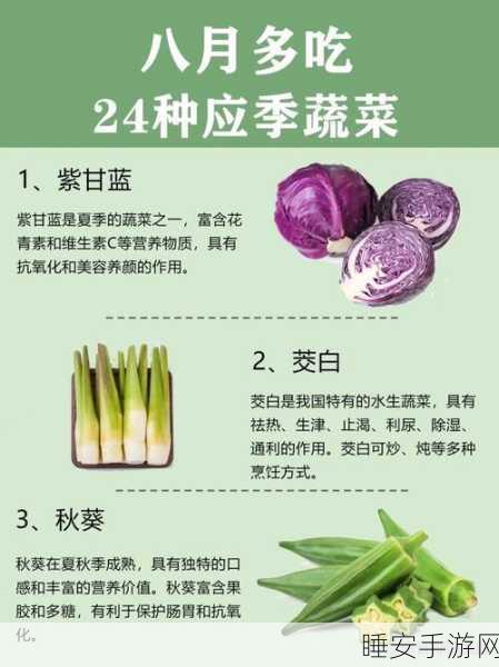 秋葵草莓黄瓜茄子香蕉:健康美味的秋季水果与蔬菜" 🍓