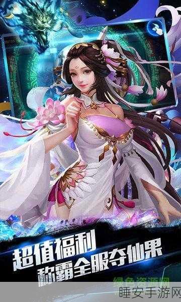 蜀山仙途红包版,畅游仙侠江湖,赢取丰厚红包奖励