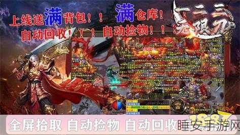 杀神无限刀传奇游戏下载_十分趣味的传奇复古手游