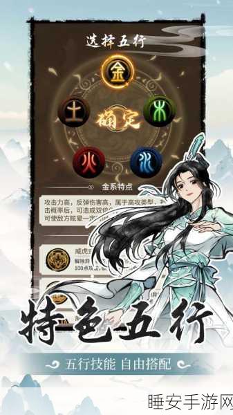 国风巨献,天人歌山海经题材放置RPG手游震撼上线