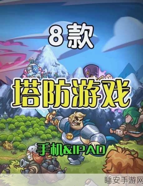 塔防纪元下载_具有独特玩法的塔防游戏