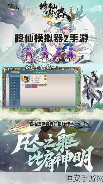 修仙模拟器体修增加攻击命中率的词条:修仙模拟器肉身修炼提升攻击命中率的属性" 😄