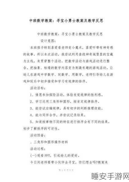 寻宝勇士,卡通冒险新纪元,闯关挑战乐无穷!