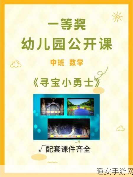 寻宝勇士,卡通冒险新纪元,闯关挑战乐无穷!