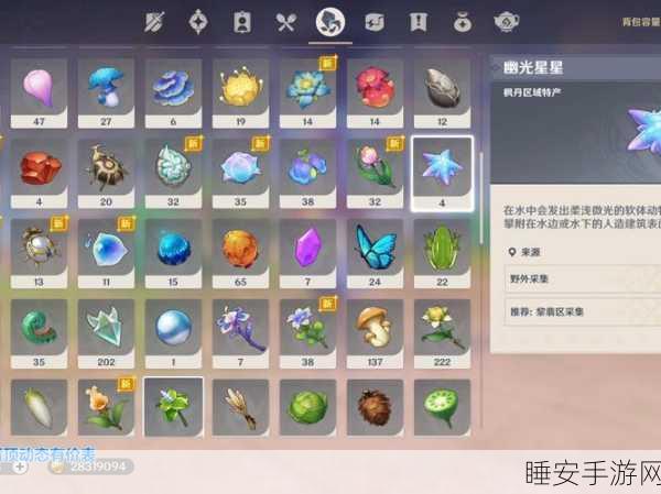 原神3.6更新内容:原神3.6版本更新亮点"✨