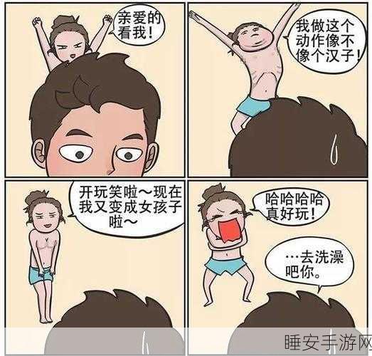 羞羞了漫画:害羞漫画"😳