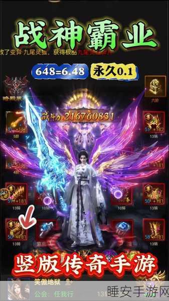 战神霸业高爆版安卓下载-传奇类型的MMOARPG手游