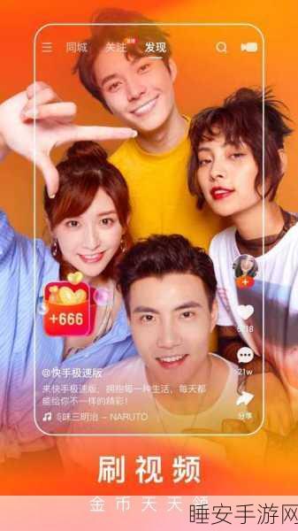 9.1短视频极速版全免费:9.1 超速短视频全免费版 🎉