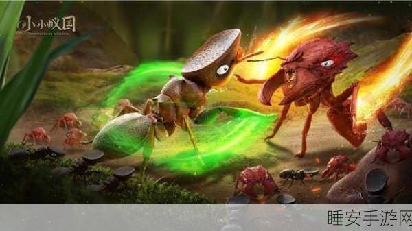 蚁兽争霸,全新策略游戏蚁兽大作战震撼上线,带你领略微观世界的战争艺术