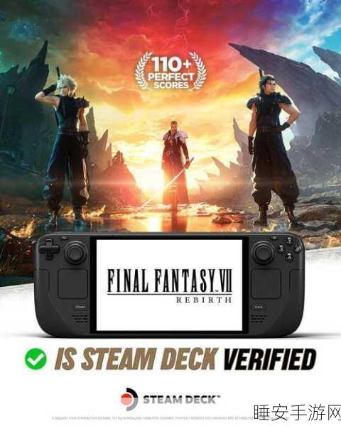 最终幻想7重生登陆PC:最终幻想7重生正式发布在PC平台" 🎮