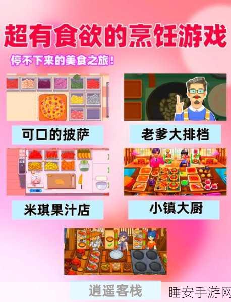 美食知多少游戏下载-趣味休闲类的手游