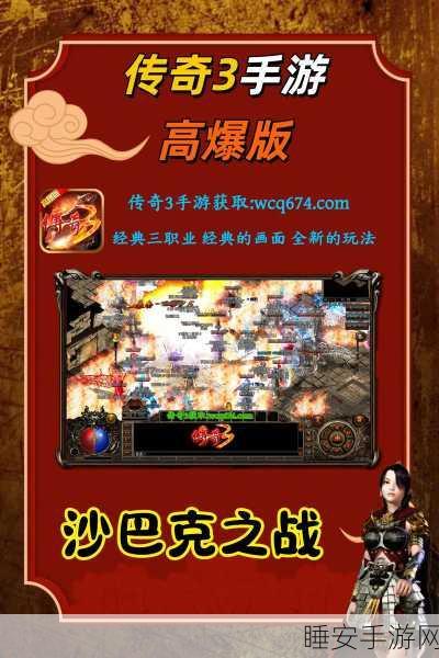 狼牙热血版震撼上线,高爆传奇,即时战斗新体验!