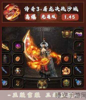 狼牙热血版震撼上线,高爆传奇,即时战斗新体验!