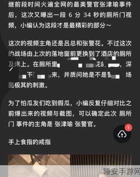 张津瑜51cg:张津瑜的51cg之旅 🌟