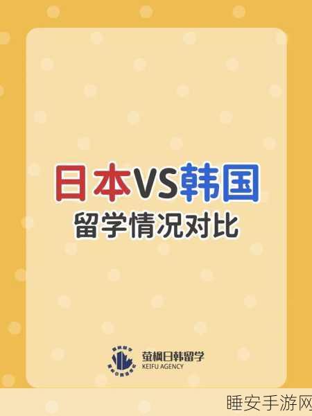 日本三线和韩国三线品牌对比:日本与韩国三线品牌的对比分析" 📊
