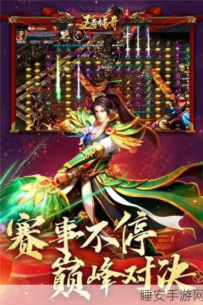 王者传奇下载_充满激情的传奇游戏